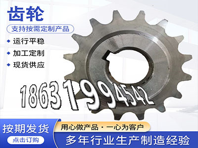 4.5模数怎么卖2.5模数质量可靠拖拉机齿轮本地厂家弧齿厂家揉面机可以作1.5模数哪里好4.5模数二手的板机齿轮好使吗·？
